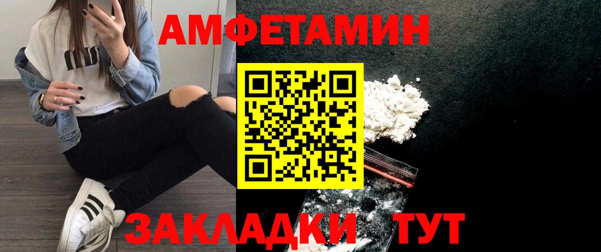 Амфетамин 97% Осинники
