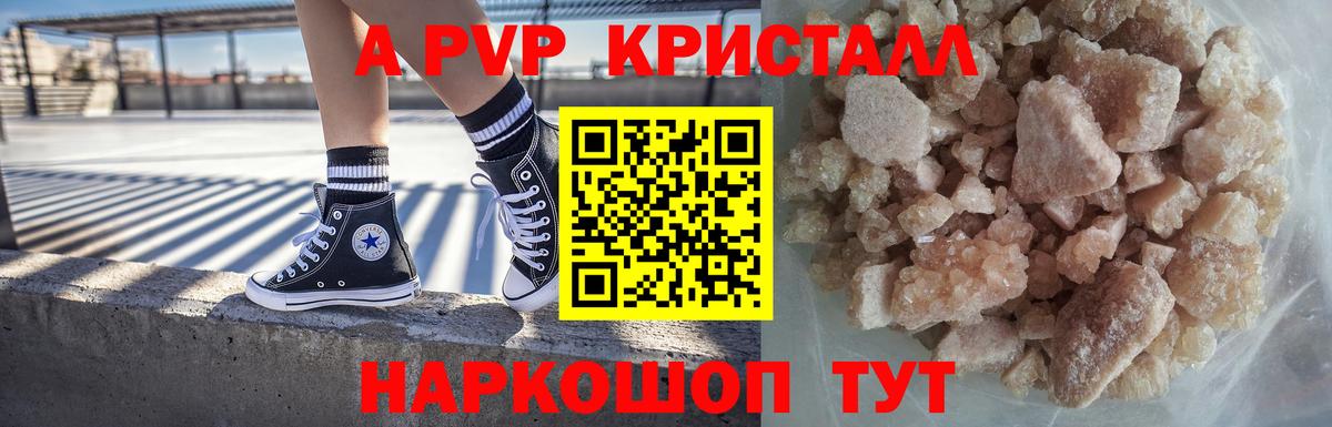 Alpha-PVP Соль Осинники
