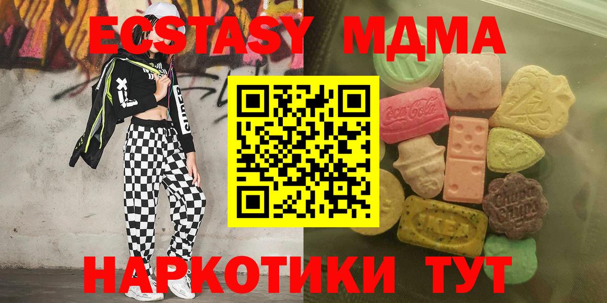Экстази 300 mg Осинники