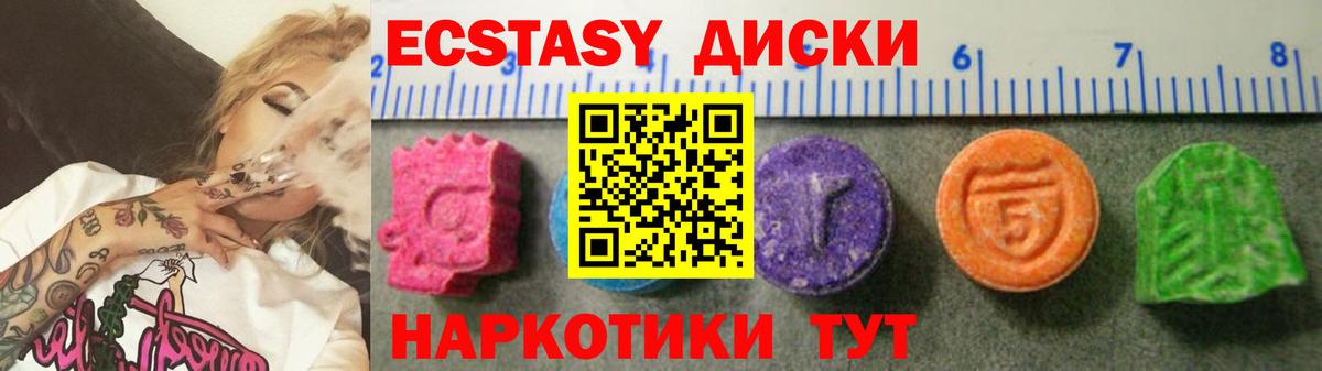 ЭКСТАЗИ XTC  Экстази  Вход с VPN  Осинники  Экстази ешки 