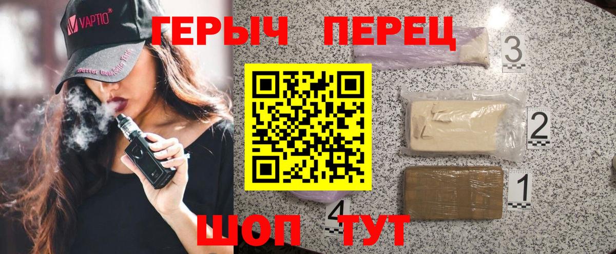 ГЕРОИН гречка Осинники