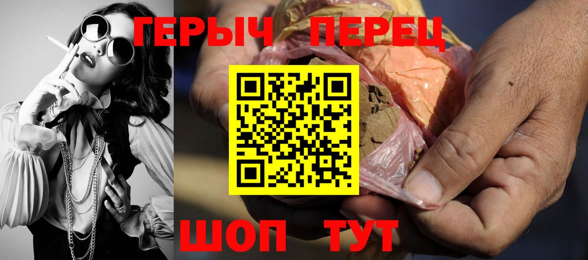 ГЕРОИН афганец  Вход с VPN  Героин  Осинники 