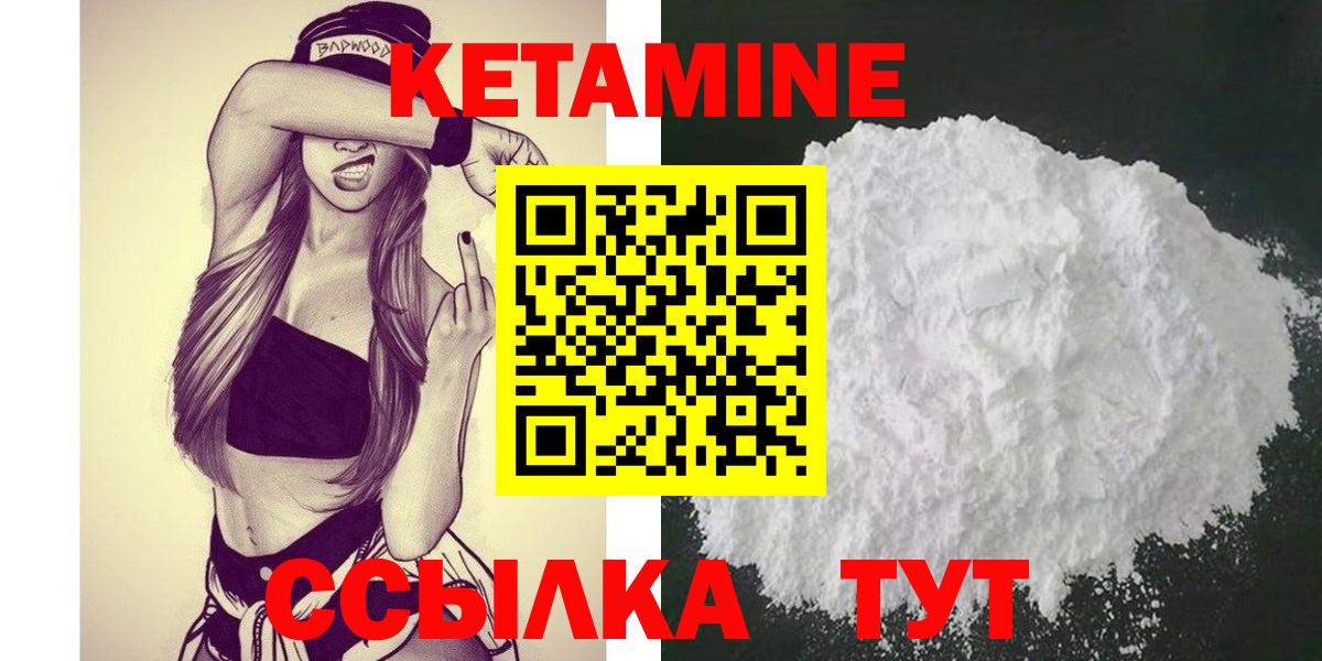 Кетамин ketamine  Вход с VPN  КЕТАМИН ketamine  Осинники 
