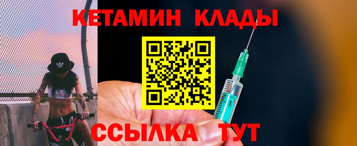 Кетамин VHQ Осинники