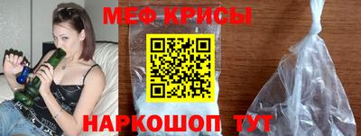 меф Татарск