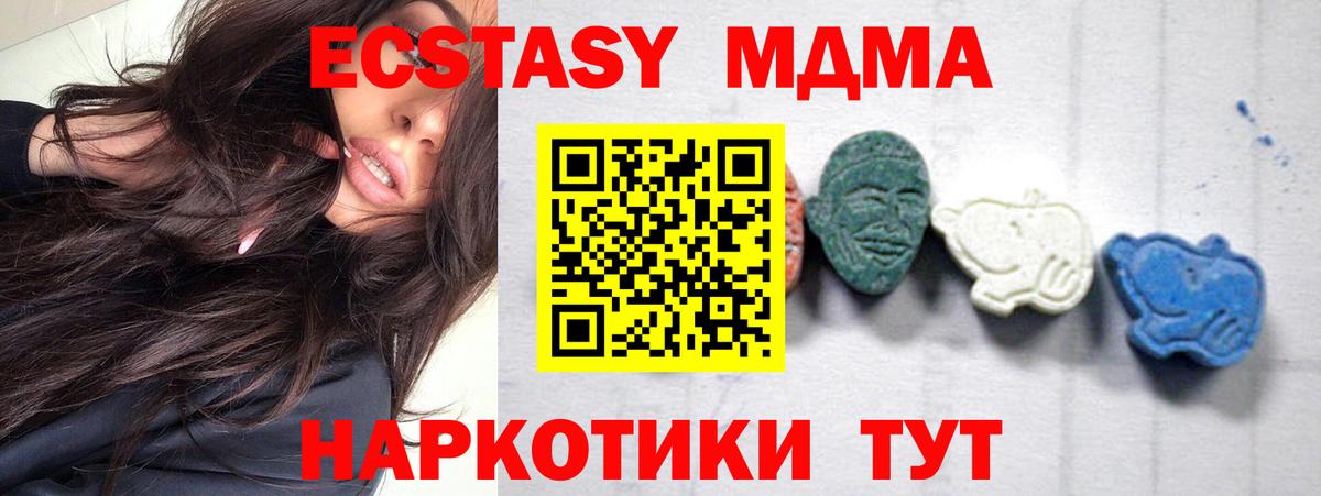 MDMA VHQ  Вход с VPN  Осинники 