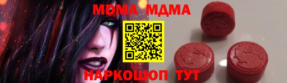 МДМА crystal Осинники