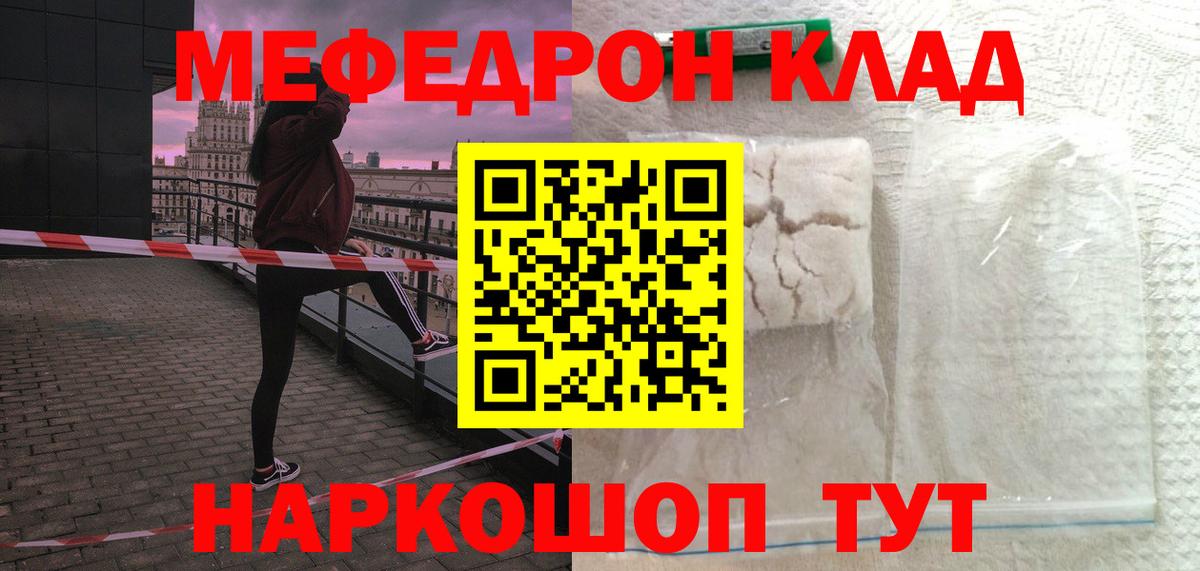 Осинники  МЕФ  Вход с VPN  Мефедрон кристаллы 