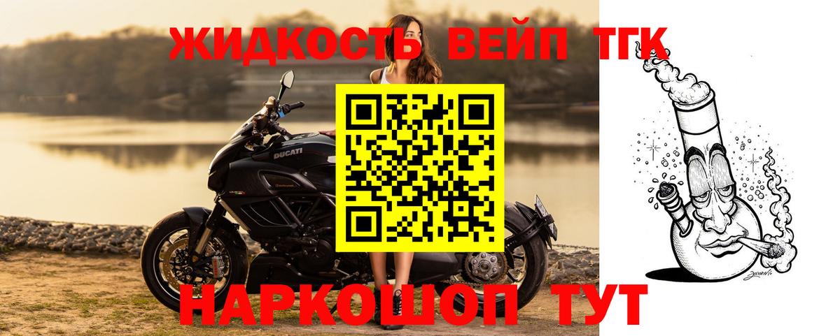 Дистиллят ТГК вейп с тгк Осинники